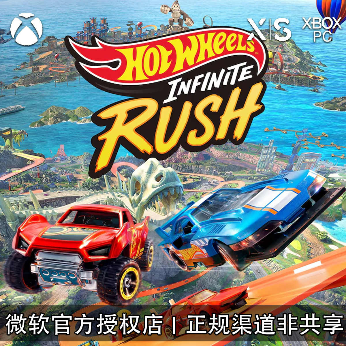 XBOX/PC游戏风火轮无限冲刺