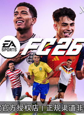 XBOX游戏 EA FC26 FIFA26 足球 世界杯版 官方兑换码/代购