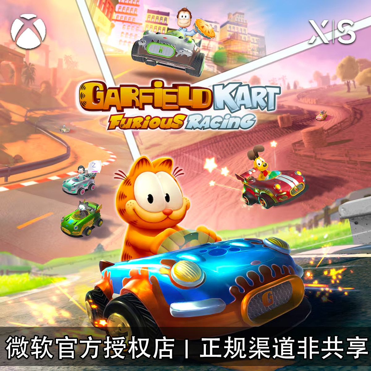 XBOX游戏加菲猫卡丁车激情竞速