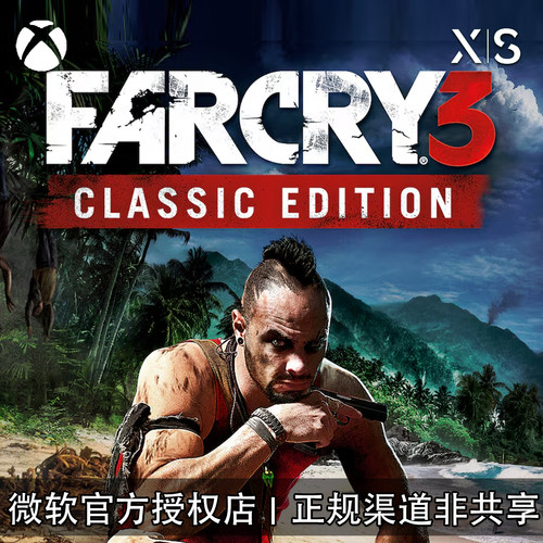 XBOX游戏孤岛惊魂3经典版代购