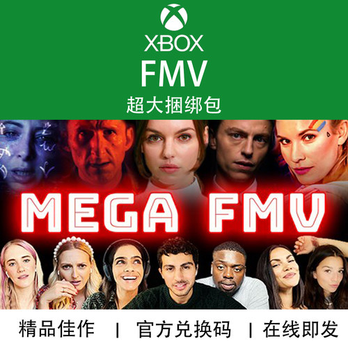 XBOX游戏FMV超大捆绑包官方代购