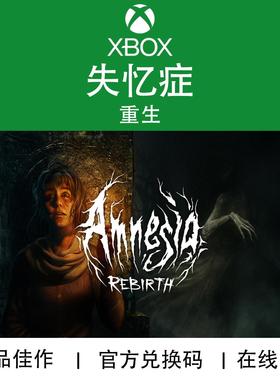 XBOX/PC游戏 失忆症 重生 Amnesia Rebirth 官方兑换码/代购