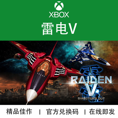 XBOX游戏雷电5街机飞行射击