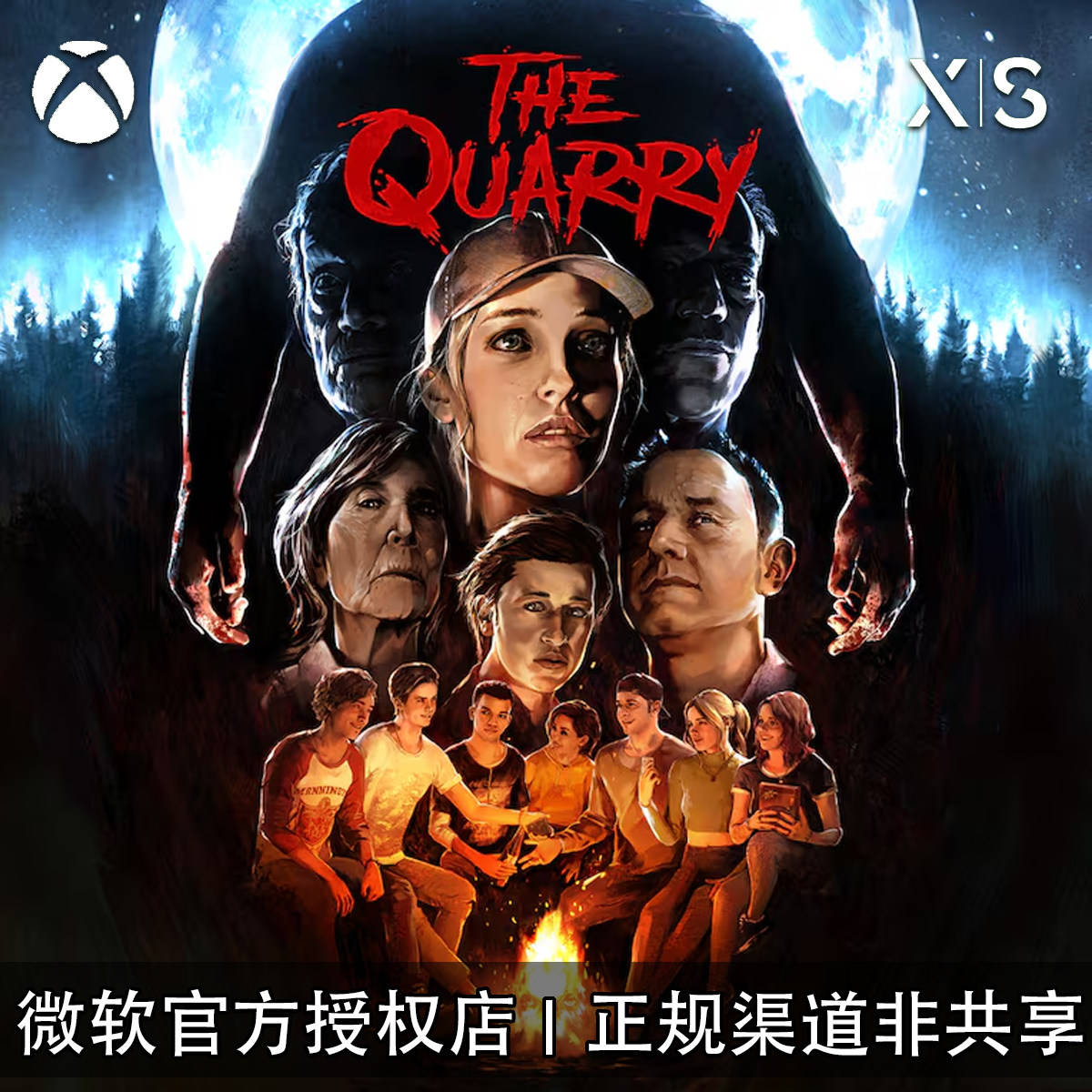XBOX游戏 采石场惊魂 豪华版 The Quarry 官方数字兑换码/代购