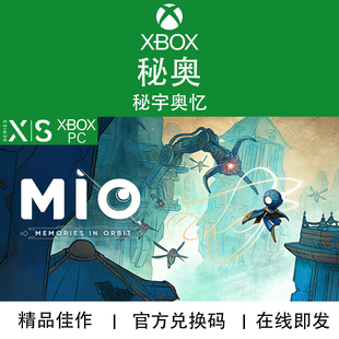 XBOX/PC游戏 秘奥 秘宇奥忆 MIO Memories in Orbit 兑换码/代购