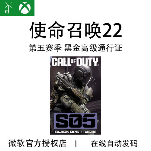 COD22黑金高级通行证第5赛季