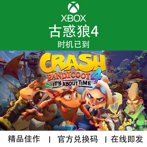 XBOX游戏古惑狼4时机已到代购