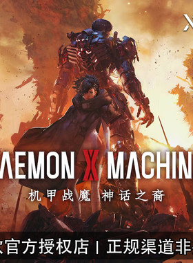 XBOX游戏机甲战魔神话之裔代购