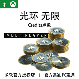 XBOX 光环无限 点数货币Credits 代充值氪金5600 11500