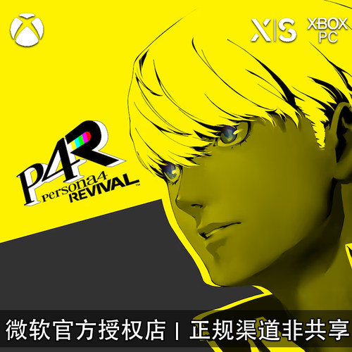 XBOX/PC游戏女神异闻录4Revival