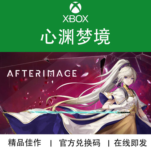 XBOX游戏心渊梦境银河2D冒险
