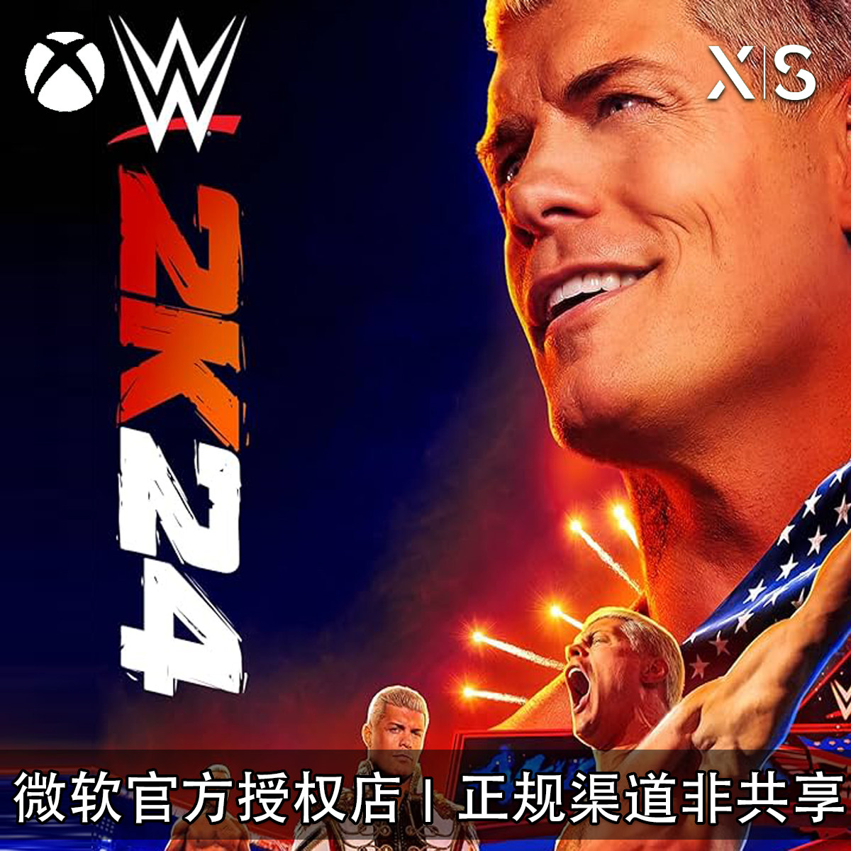 XBOX游戏WWE2K24官方兑换码