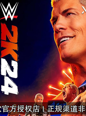 XBOX游戏 WWE 2K24 世界摔角格斗 豪华狂热版 官方兑换码/代购