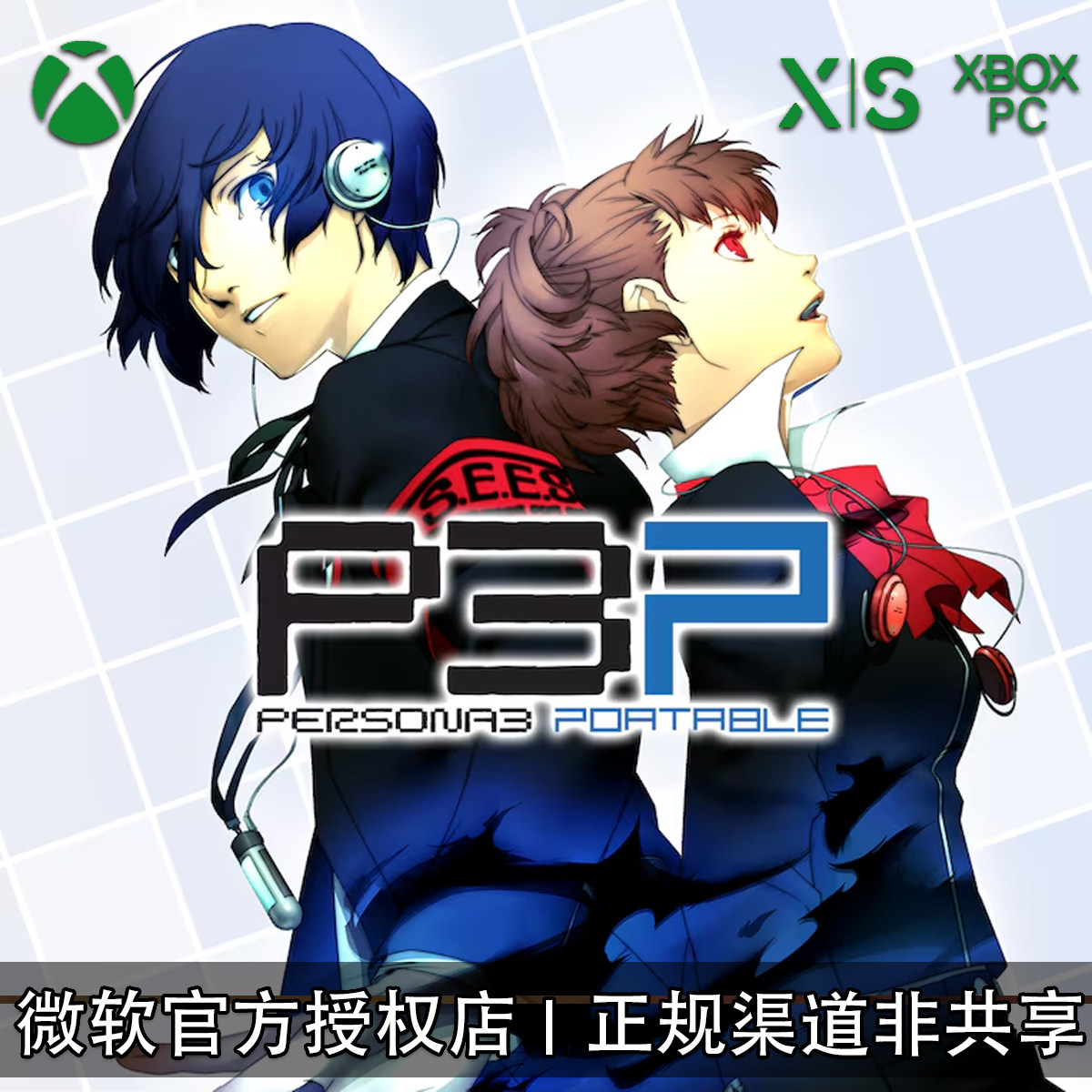 XBOX/PC游戏女神异闻录3携带版