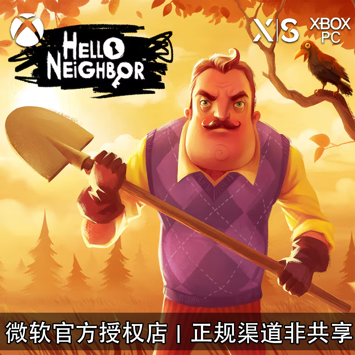 XBOX/PC游戏你好邻居1邻家入侵