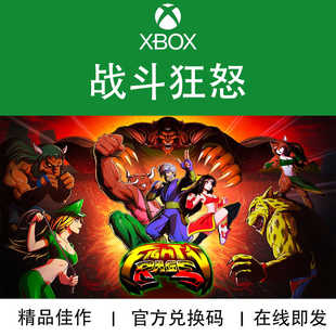 Rage 本地多人 XBOX游戏 代购 Fight 官方兑换码 战斗狂怒