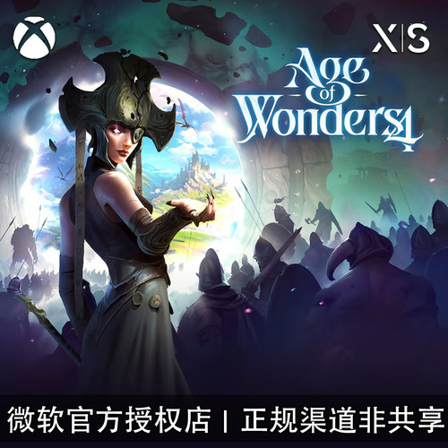 XBOX游戏奇迹时代4兑换码