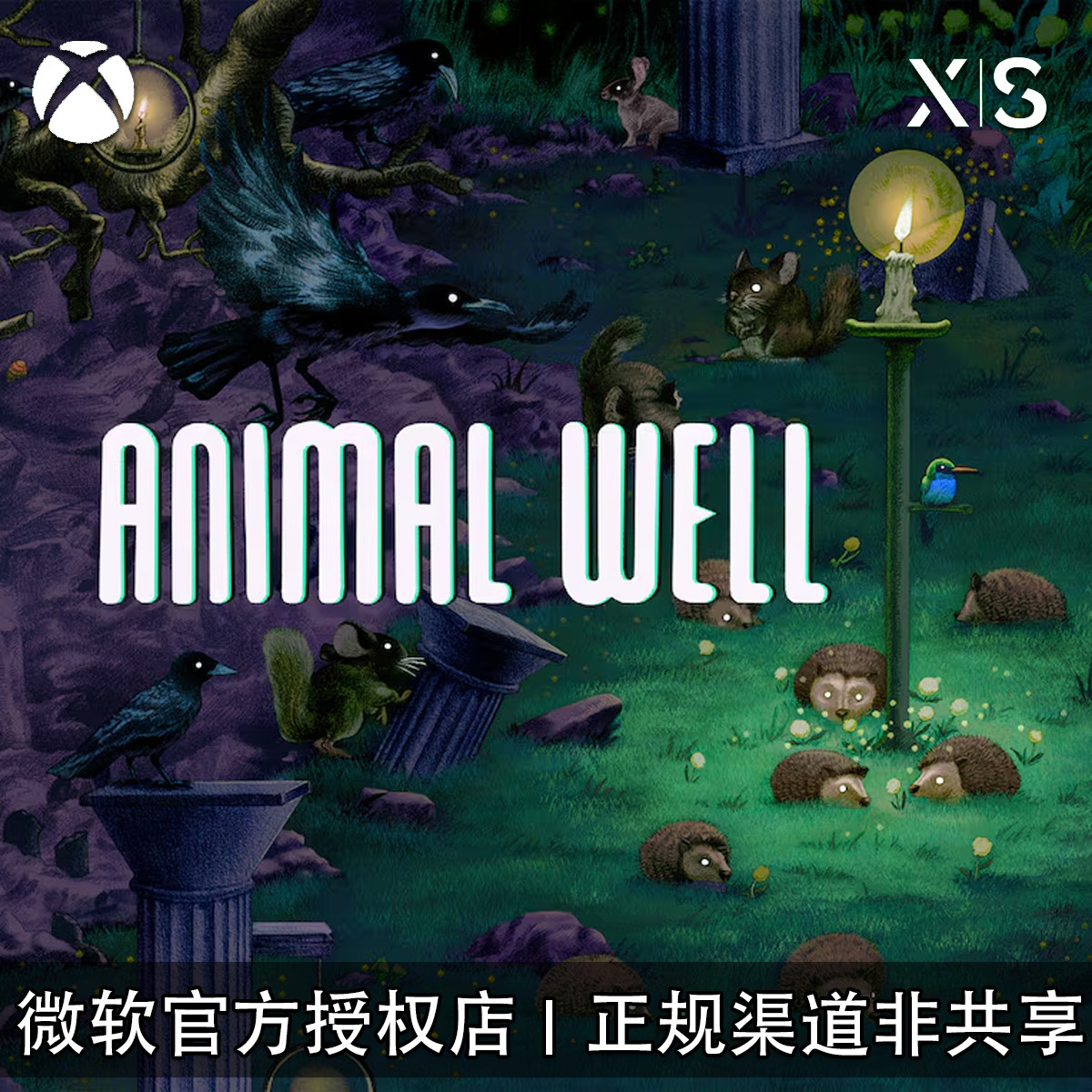XBOX游戏动物井官方兑换码