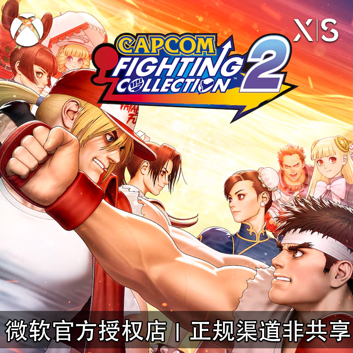 XBOX游戏 卡普空 格斗合集 2 本地多人 兑换码/代购