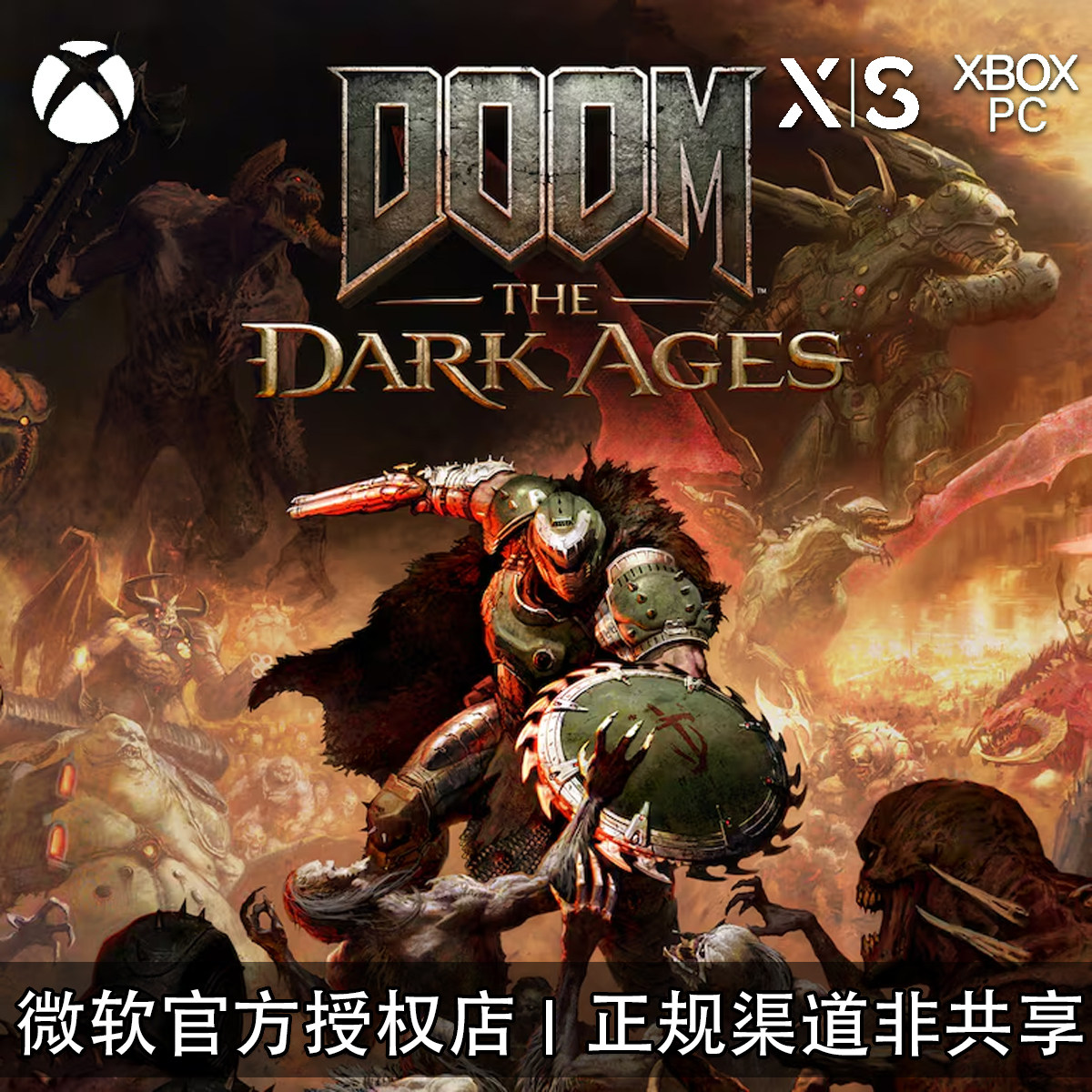 XBOX/PC游戏毁灭战士黑暗纪元