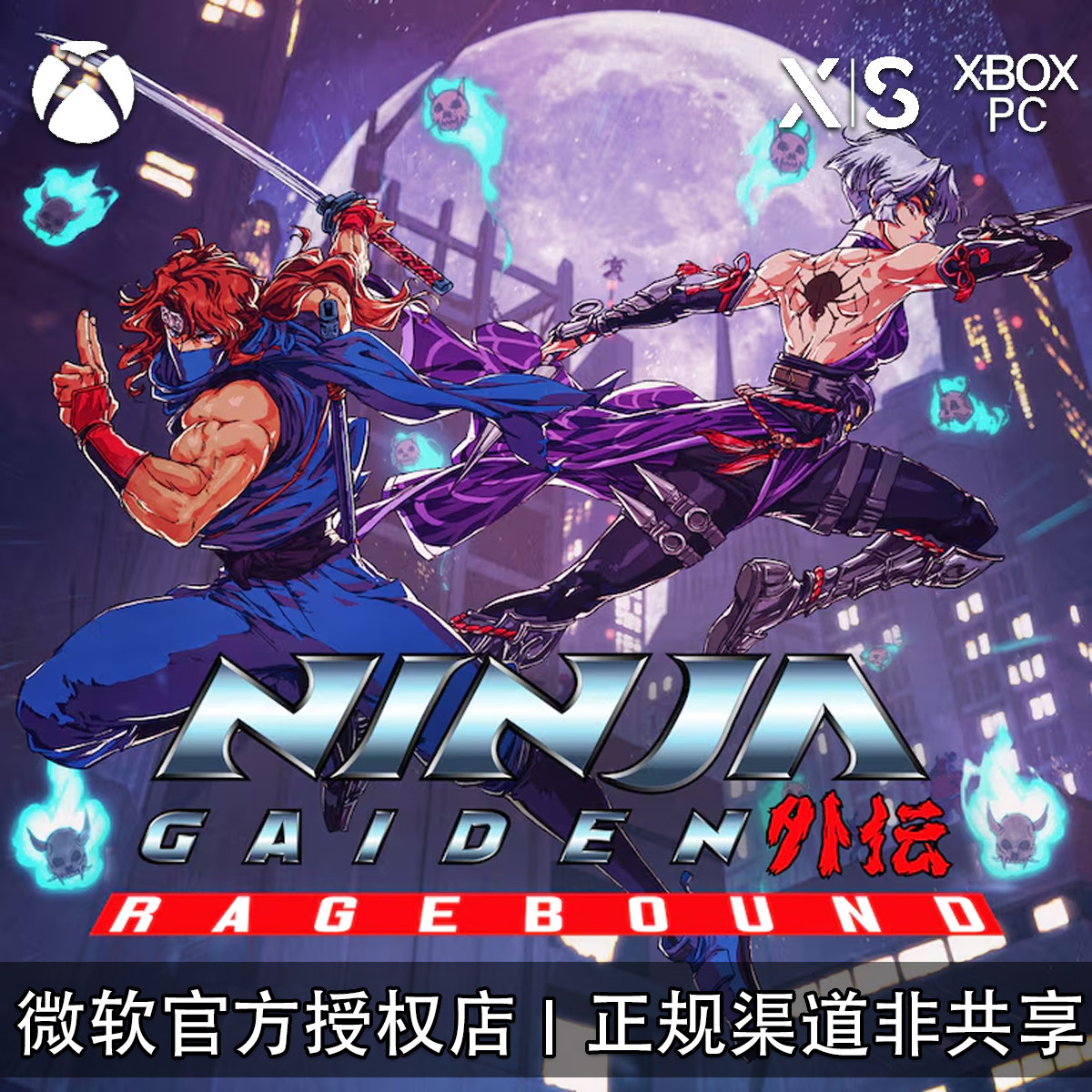 XBOX游戏忍者外传怒之羁绊代购