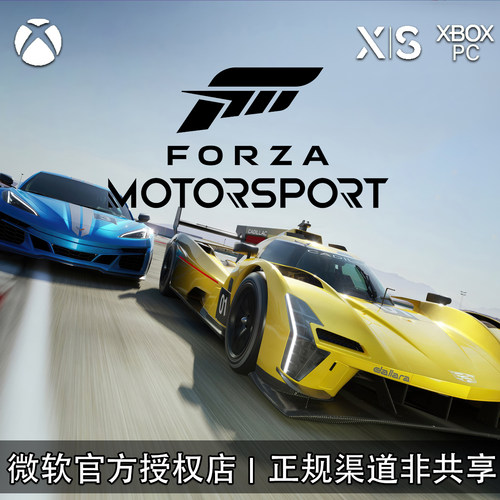 XBOX/PC游戏极限竞速2023兑换码
