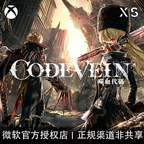 XBOX游戏噬血代码豪华版