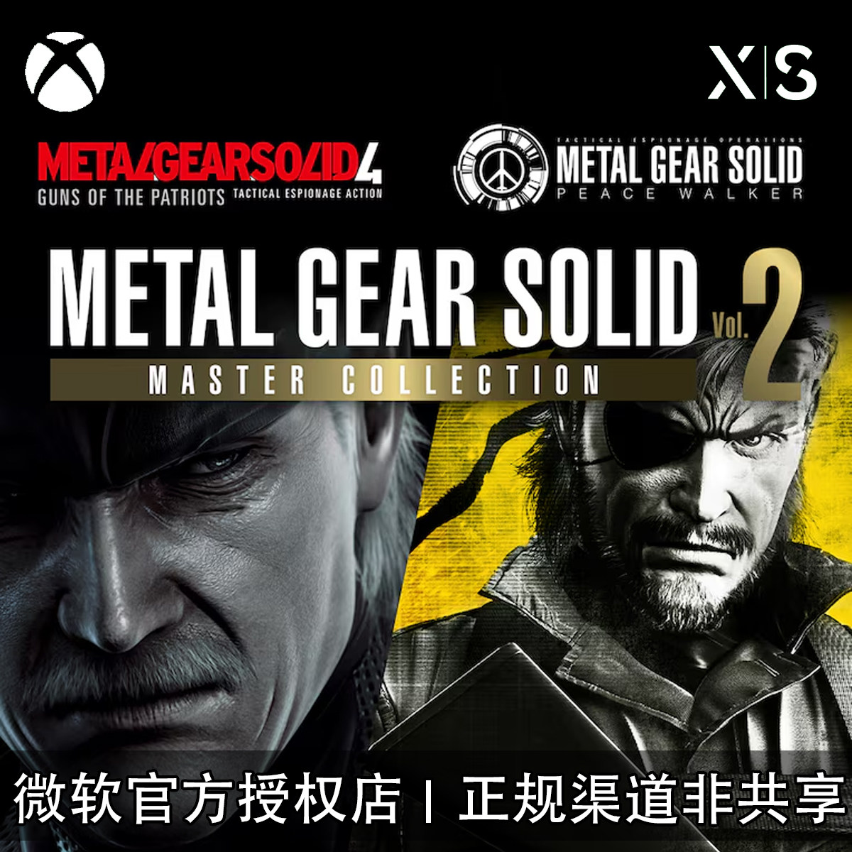 XBOX游戏合金装备大师合集VOL2