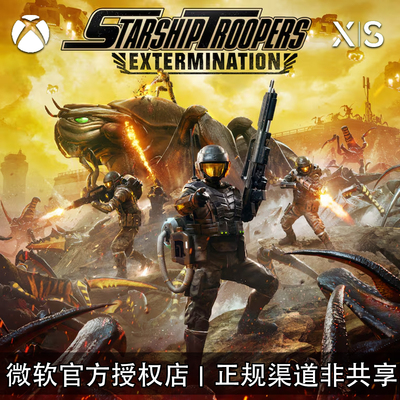 XBOX游戏星河战队灭绝官方代购