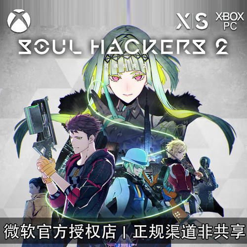 XBOX游戏灵魂骇客2兑换码