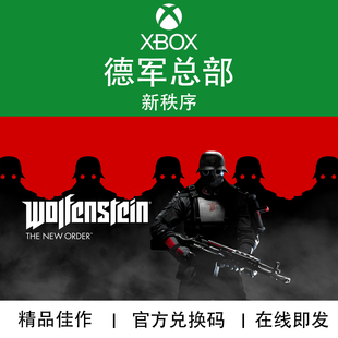 XBOX游戏 德军总部 新秩序 New Order 官方兑换码/代购