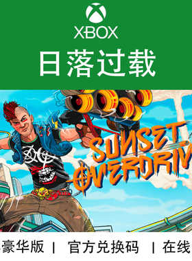 XBOX游戏 日落过载 豪华版 Sunset Overdrive 官方兑换码/代购