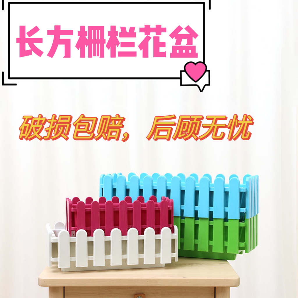 栅栏花盆多肉长方形加厚特大种菜花盆阳台植物环保育苗盆塑料花盆