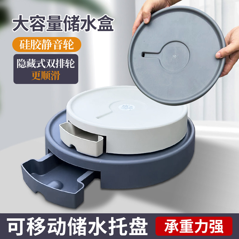 隐形轮移动托盘带抽屉防水花托白色接水盘底座带接水盒万向轮拖架