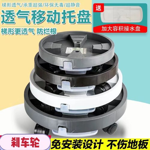 透气移动花盆托盘可刹车带接水盒