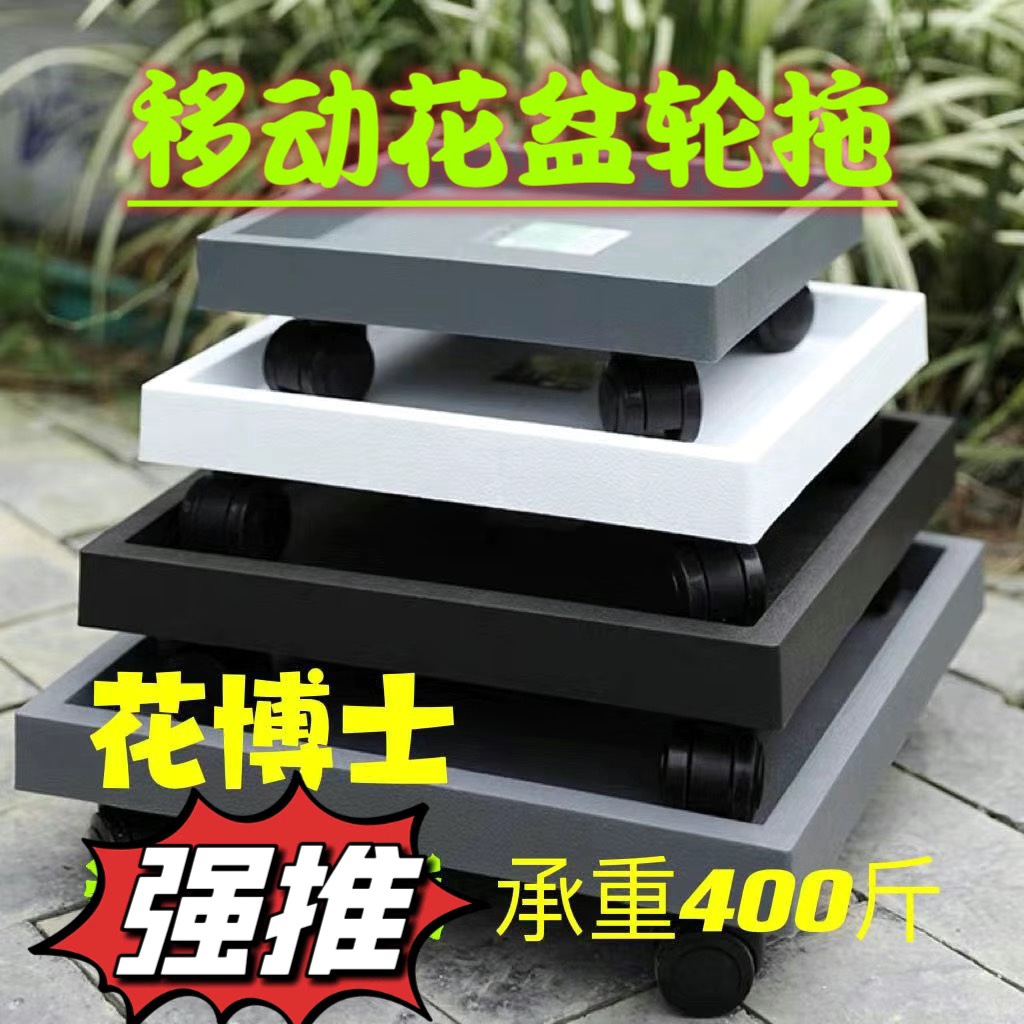 正方带轮移动花盆托盘加厚万向轮