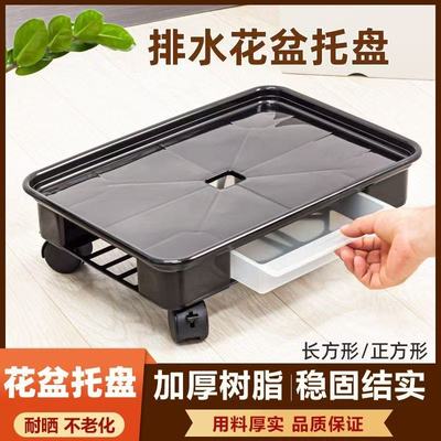长方形万向轮可移动花盆托盘