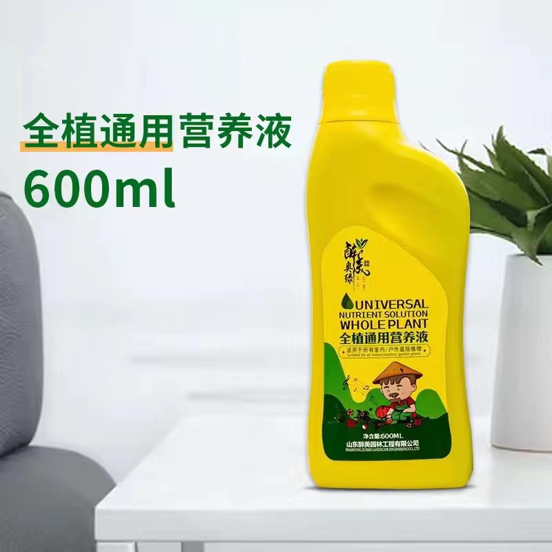 醉美奥绿浓缩植物通用营养液