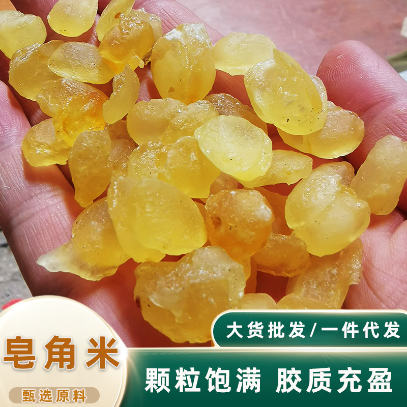 云南皂角米500g双荚大籽无硫熏皂角米雪莲子可搭配桃胶雪燕包邮