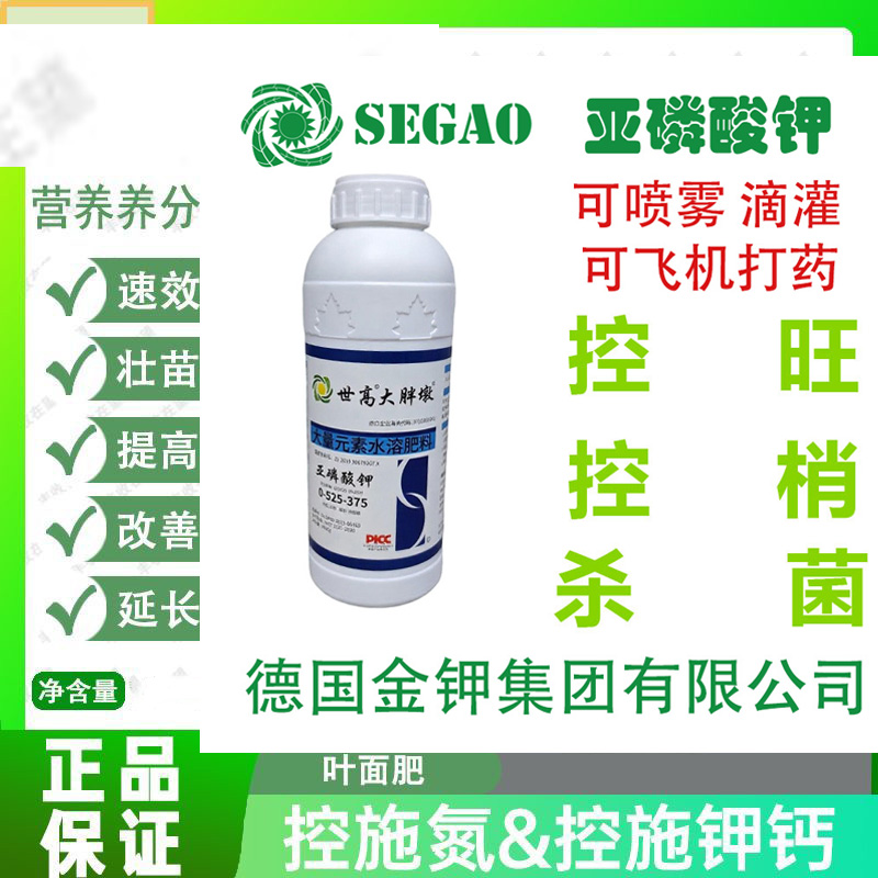 亚磷酸钾叶面肥磷酸二氢钾复合肥