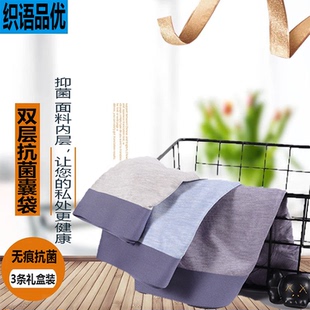 织语品优莫代尔无痕内裤男士男生大码宽松平角四角裤短裤头冰丝