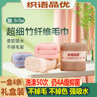 织语品优高端竹纤维家用情侣毛巾比纯棉更吸水抗菌柔软洗脸洗澡巾