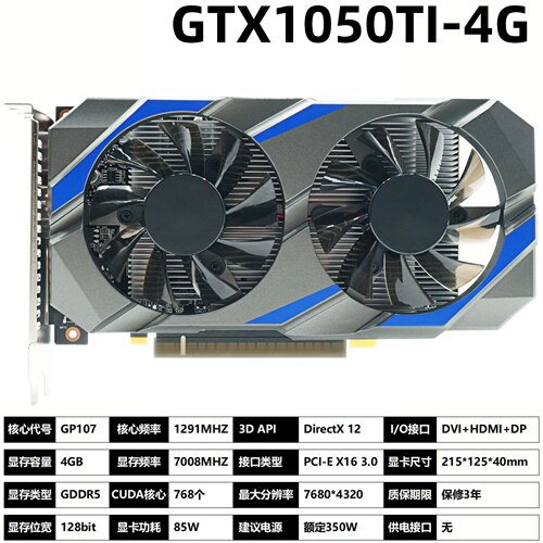 GTX1050TI4G游戏独立显卡