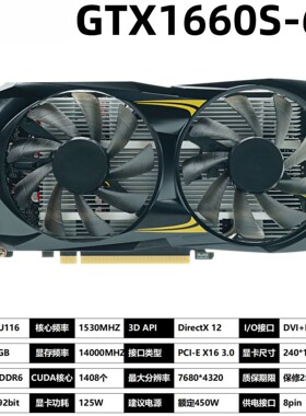 GTX1660SUPER6GDDR64K显卡
