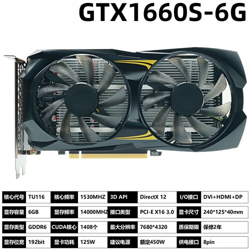 GTX1660SUPER6GDDR64K显卡