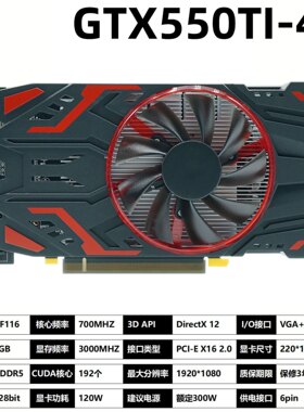 全新GTX550TI4GD5游戏显卡