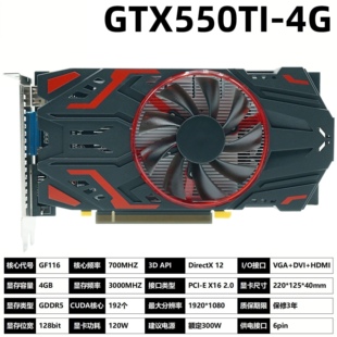 全新GTX550TI 4G显卡 D5电脑高清独立游戏显卡工厂批发