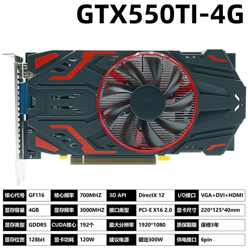 全新GTX550TI4GD5游戏显卡