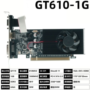GT610 1G DDR3 独立显卡 ，适合高清视频办公使用，工厂大量批发