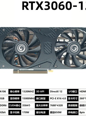 RTX3060  12G DDR6 显卡台式机电脑显卡 游戏电脑独立4K高清